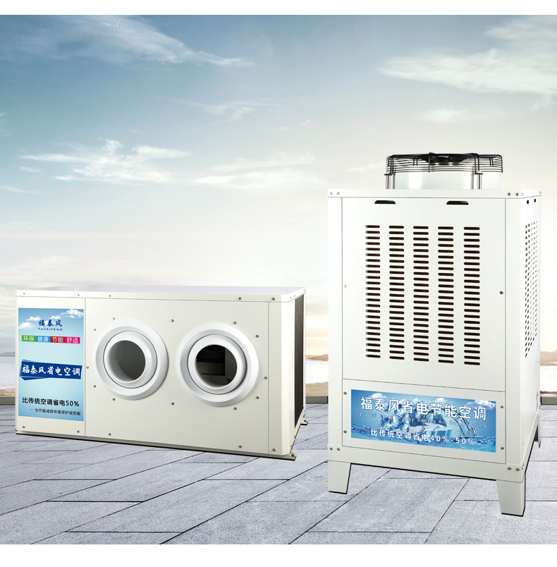 蒸發(fā)冷省電空調（壁掛式…