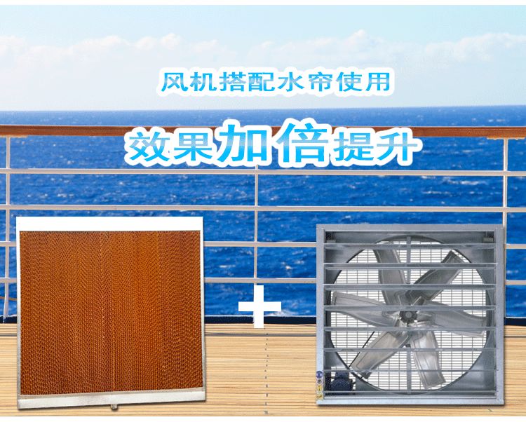 廣州廠房車間水簾、降溫通風(fēng)設(shè)備