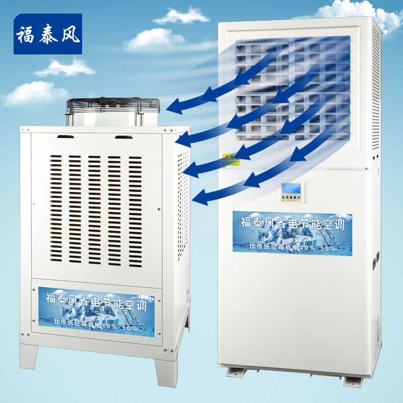 蒸發(fā)冷省電空調12匹吊…