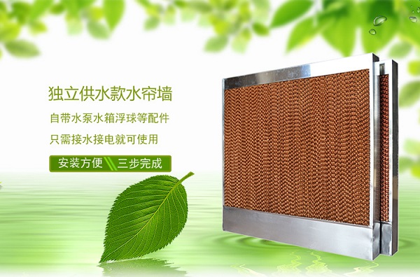 工業(yè)廠房降溫用水簾的作用？