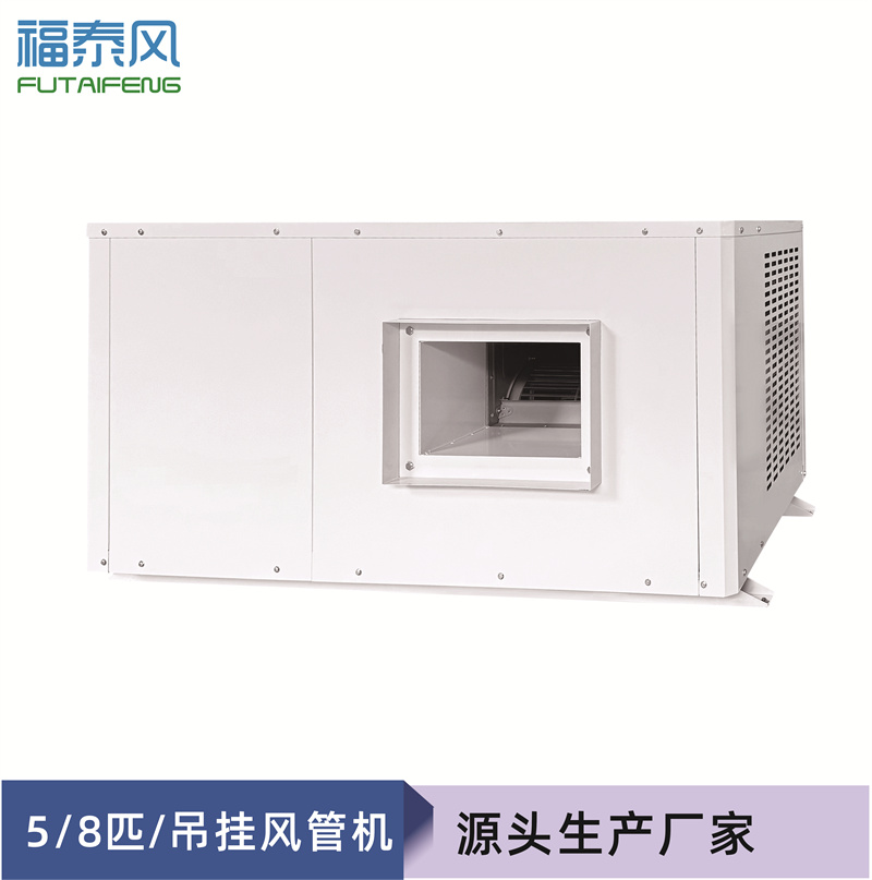 柏塘蒸發(fā)冷省電空調5匹…
